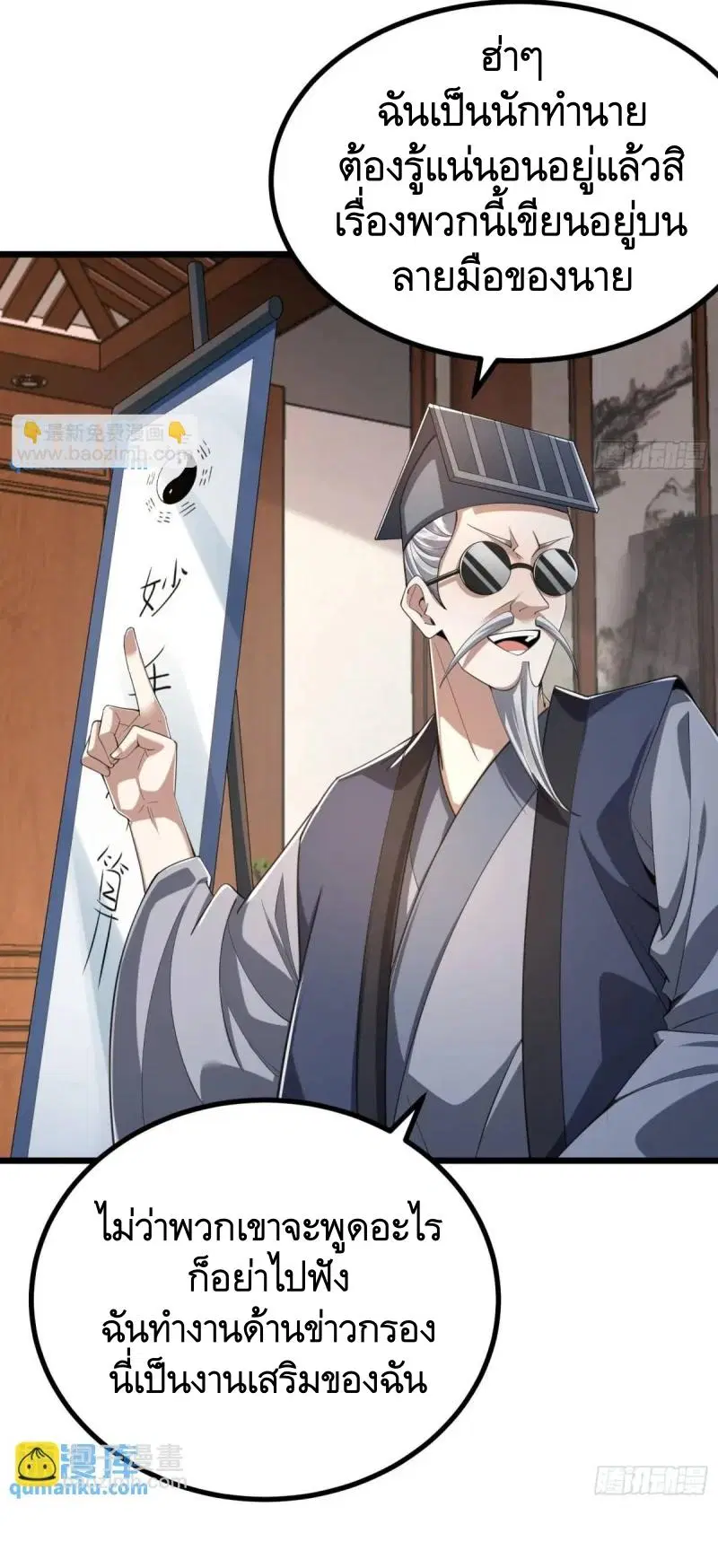 The First Order ตอนที่ 329 หน้า 13