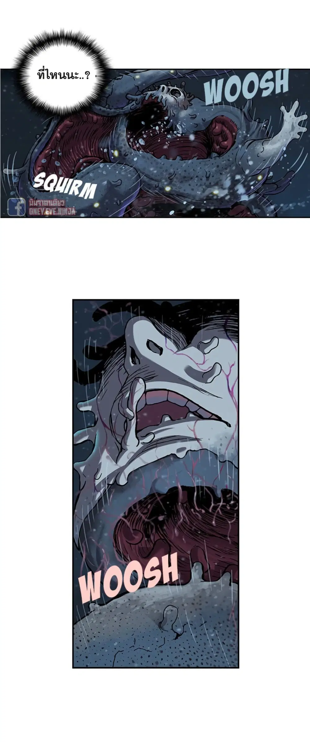 Leviathan ตอนที่ 110 หน้า 27