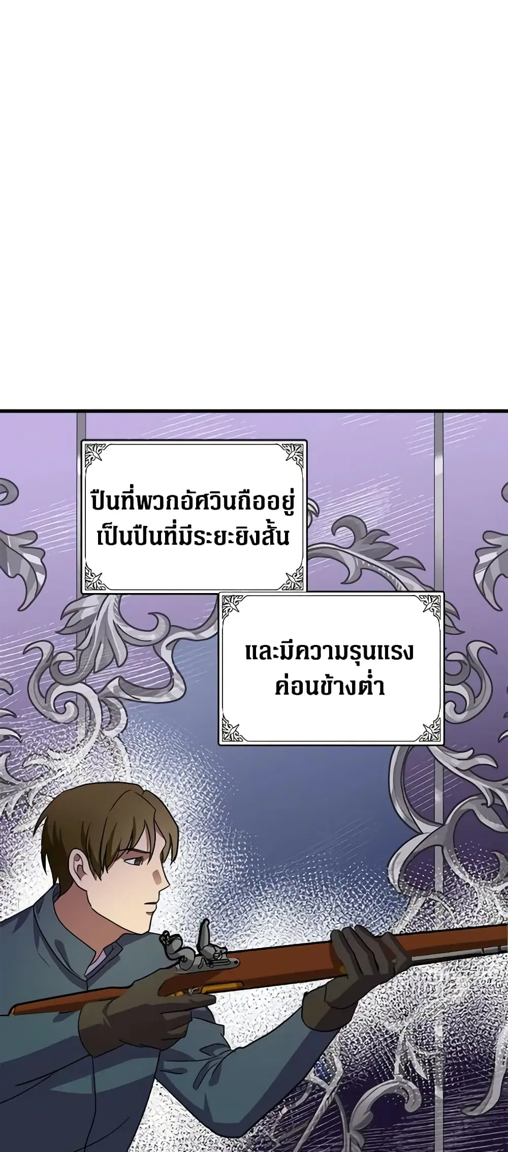 The Villainess Lives Again ตอนที่ 75 หน้า 22