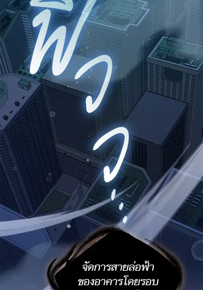 The S-Classes That I Raised (My S-Class Hunters) ตอนที่ 116 หน้า 13