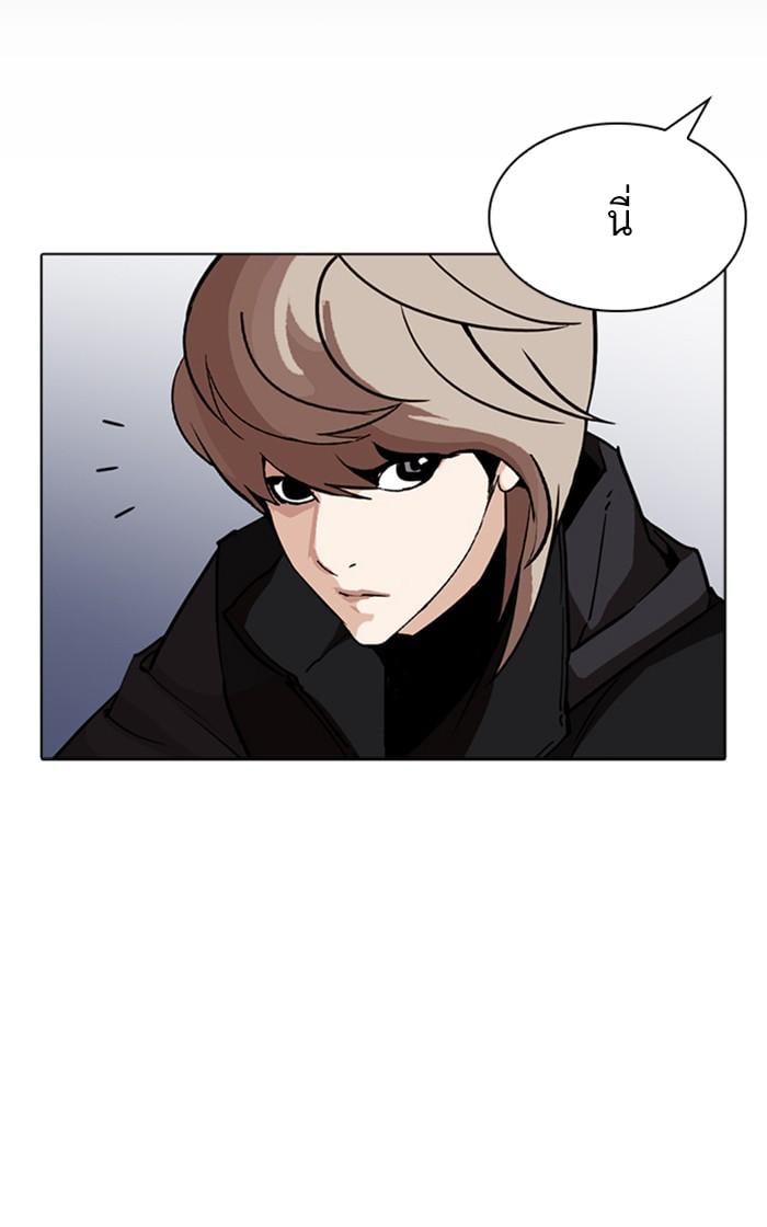 Lookism ตอนที่ 260 หน้า 58