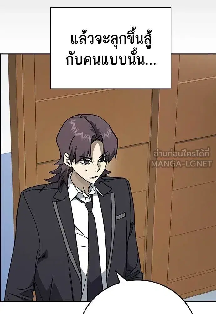 Study Group ตอนที่ 320 หน้า 53