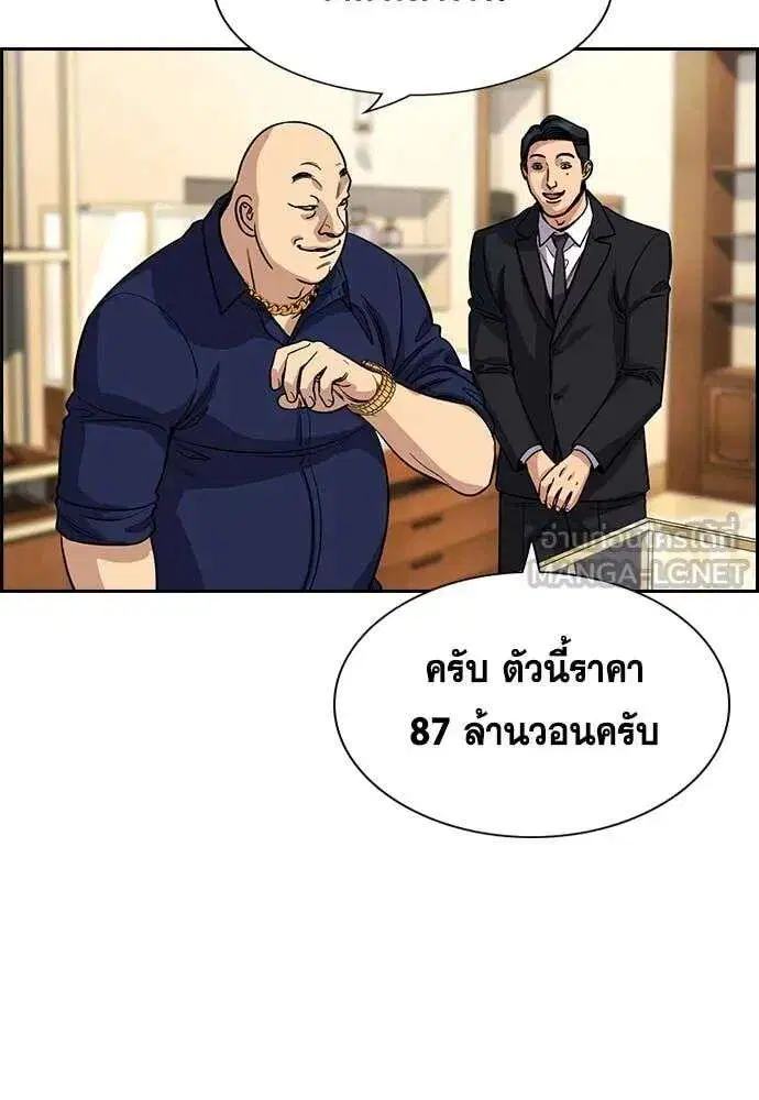 True Education ตอนที่ 232 หน้า 43