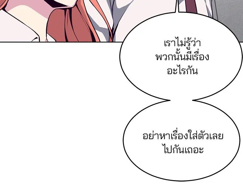 The Boy of Death ตอนที่ 30 หน้า 106