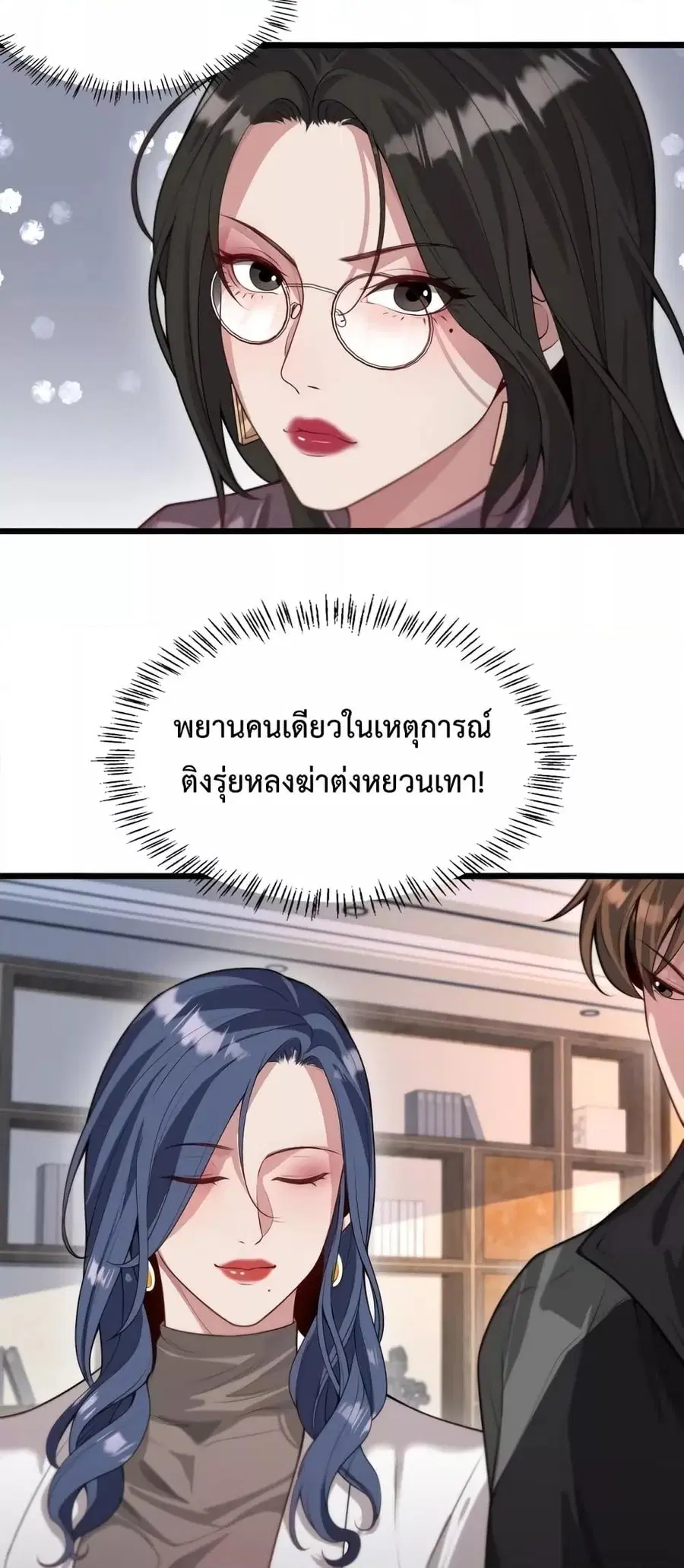 i’m stuck on the same day for a thousand years ตอนที่ 52 หน้า 37