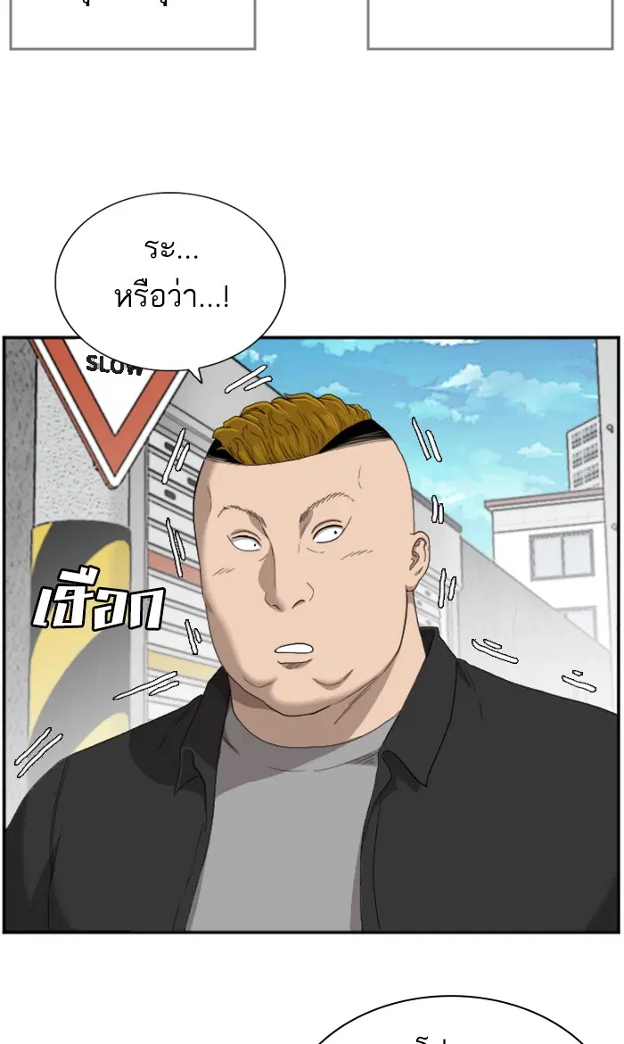 Bad Guy ตอนที่ 54 หน้า 45
