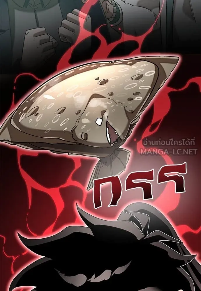 Reincarnation Path of The Underworld King ยอมรา ผู้พิพากษาจากนรก ตอนที่ 105 หน้า 154