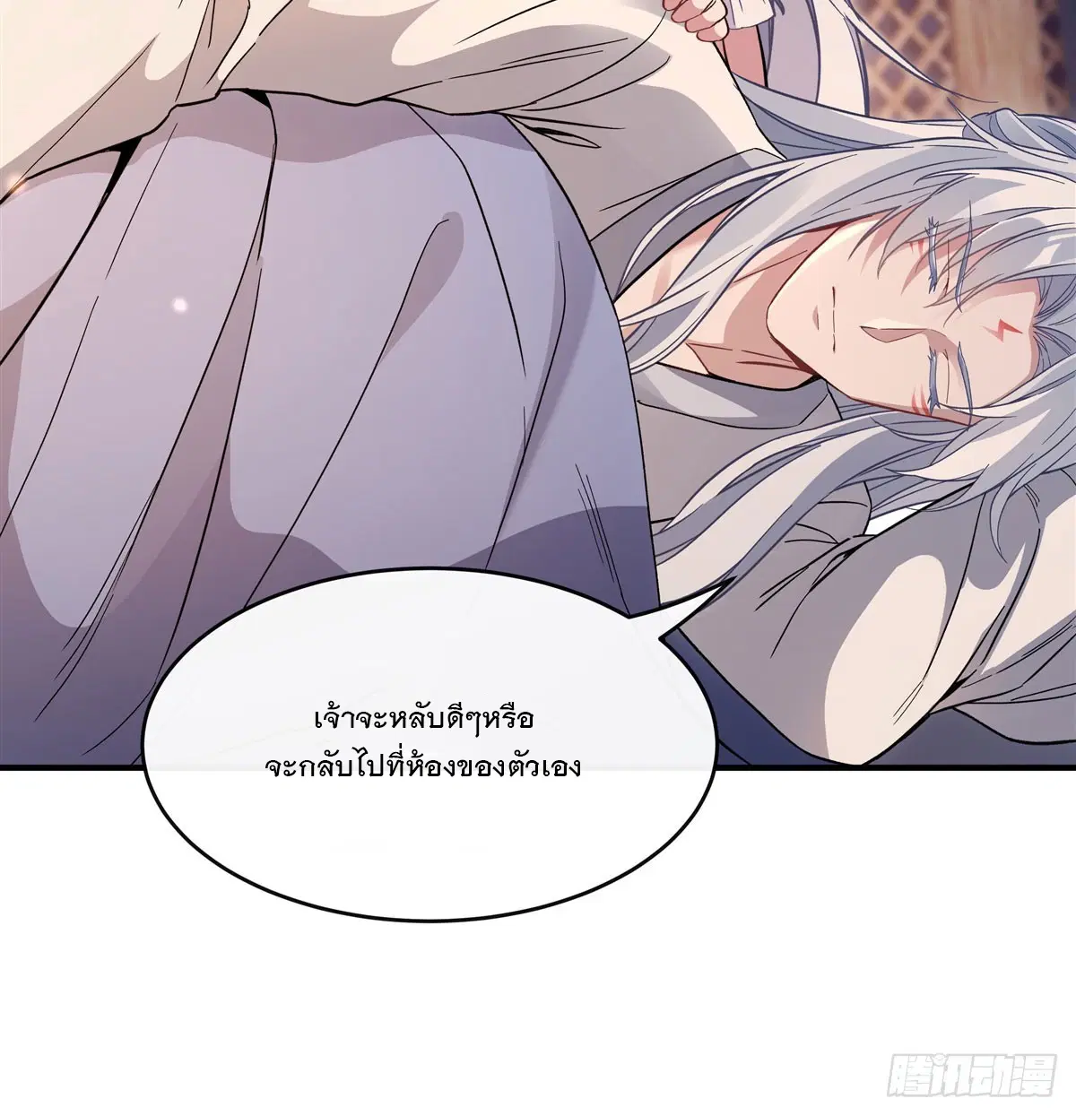 My Female Disciples are all Future Masters of the Heavens ตอนที่ 183 หน้า 23
