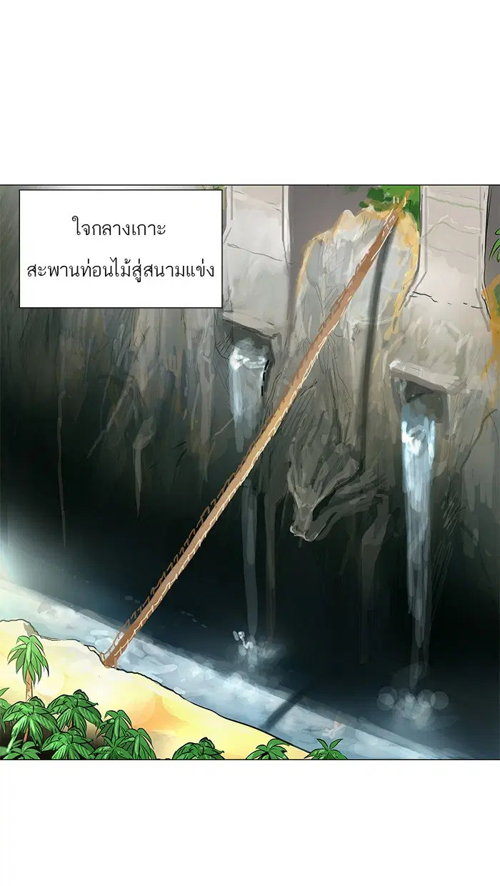 Tower of God ตอนที่ 161 หน้า 23