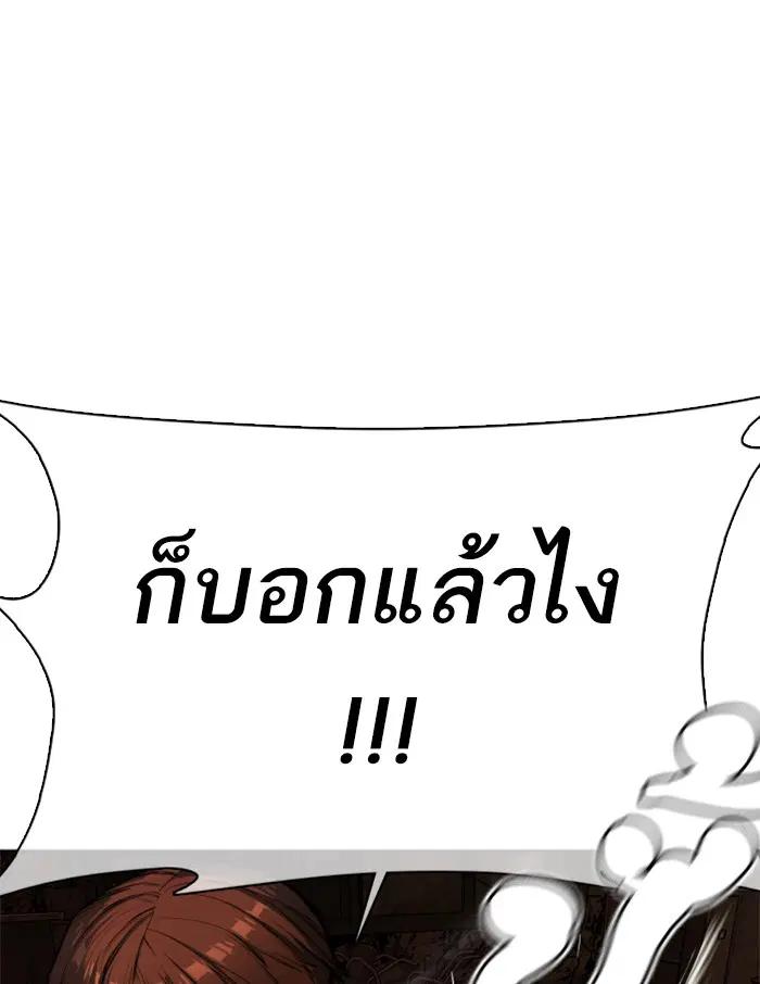 How to Fight ตอนที่ 34 หน้า 17