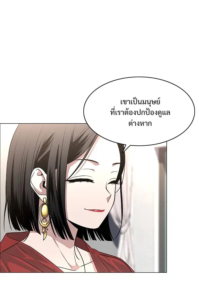 JAKDU ตอนที่ 59 หน้า 46