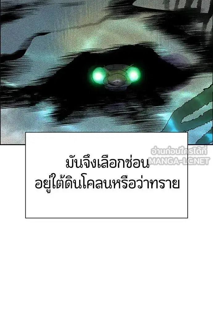 Jungle Juice ตอนที่ 183 หน้า 190