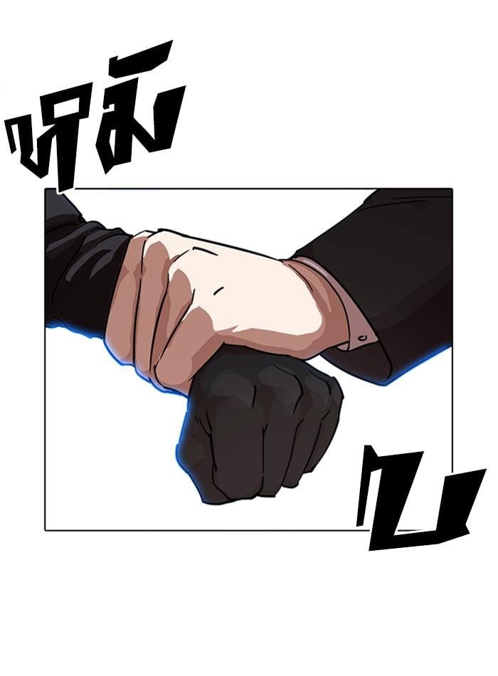 Lookism ตอนที่ 228 หน้า 156