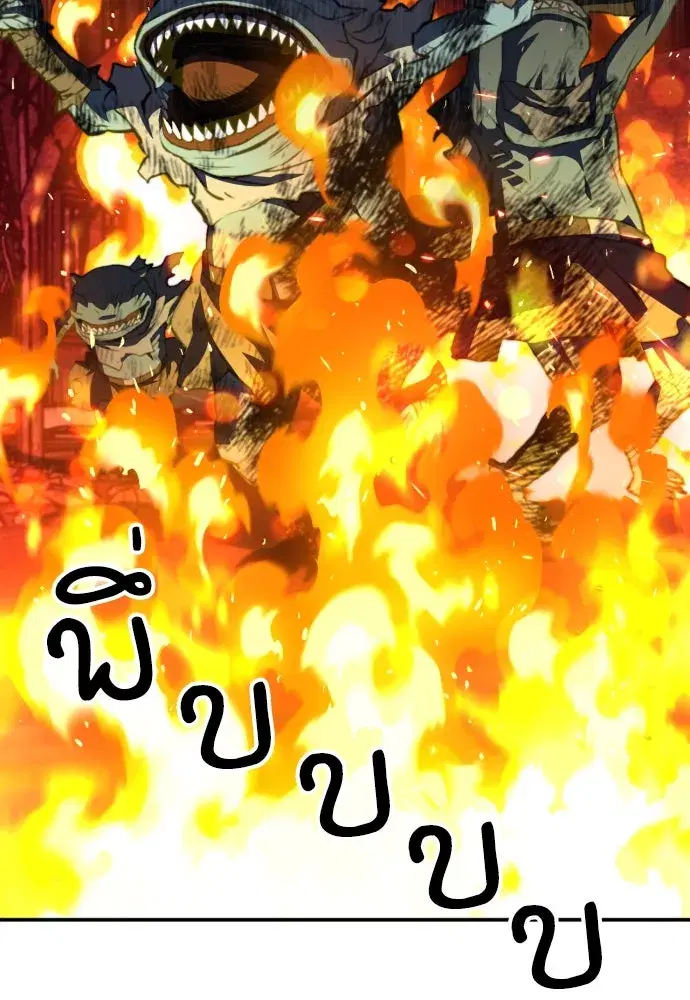 Seoul Station Druid ตอนที่ 174 หน้า 131