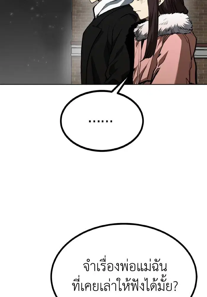 King of the Octagon ตอนที่ 81 หน้า 7
