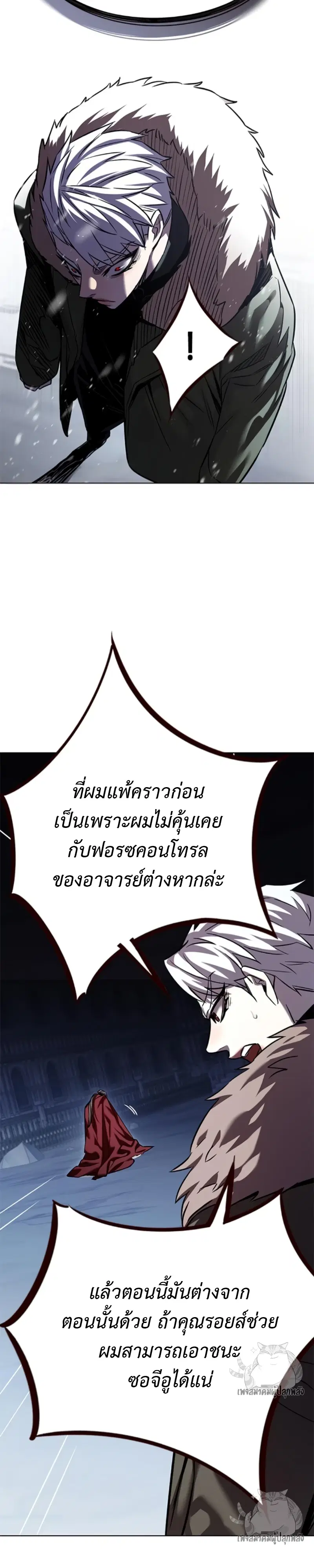 Eleceed ตอนที่ 327 หน้า 32