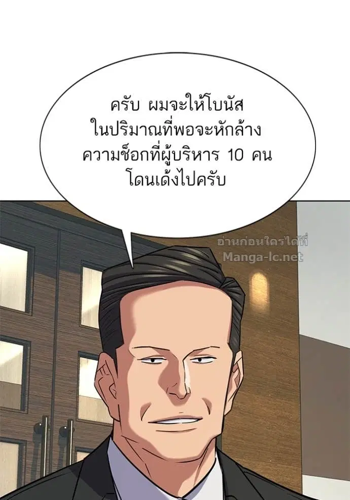 Reborn Rich ตอนที่ 143 หน้า 95