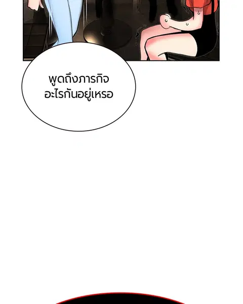 Jungle Juice ตอนที่ 47 หน้า 102