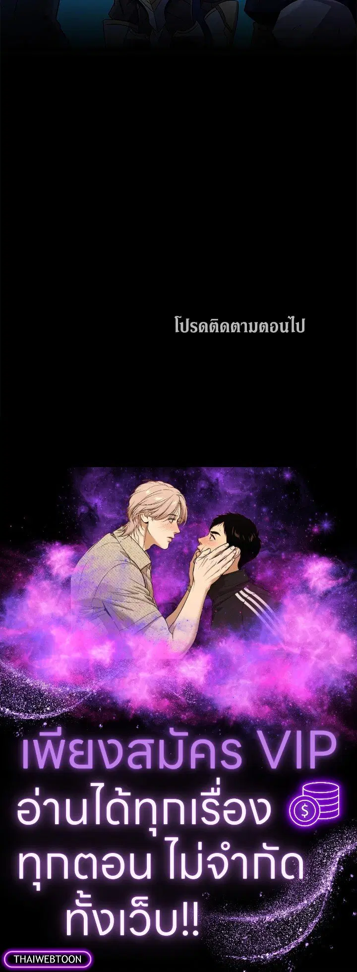 Arcane Sniper ตอนที่ 160 หน้า 121
