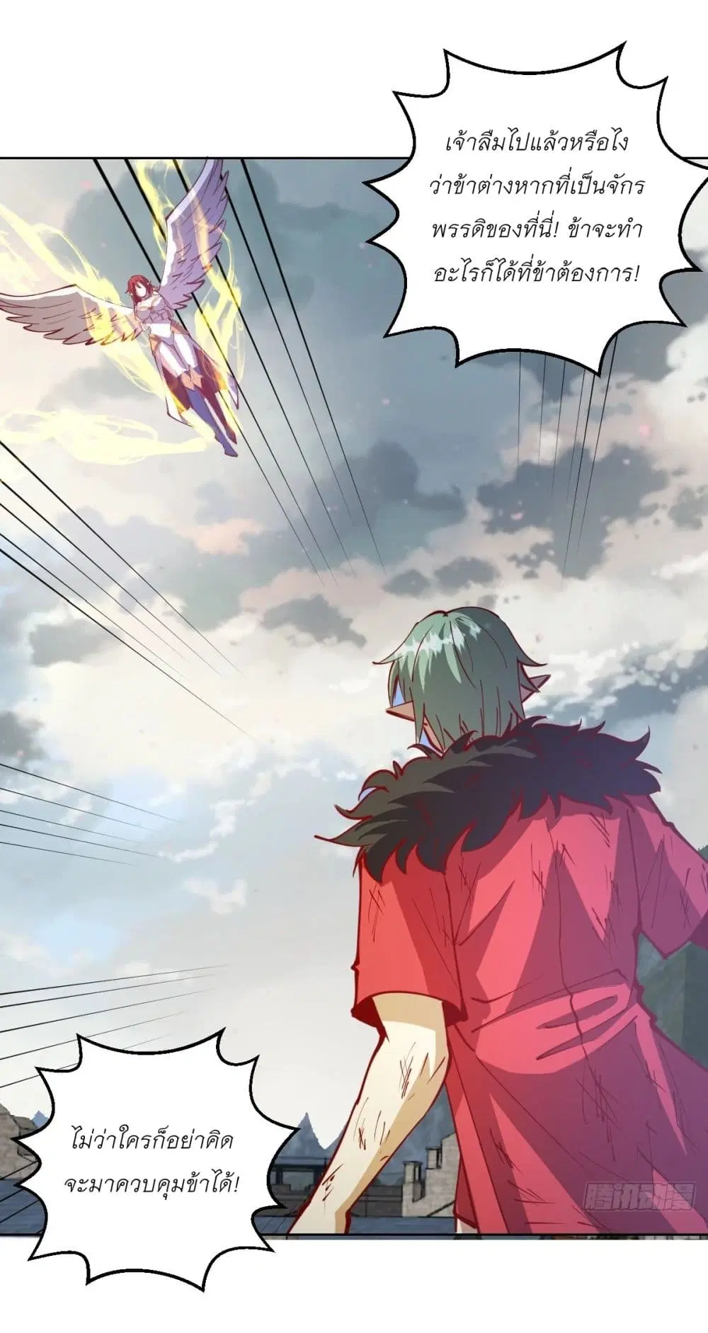 King Star Emperor ตอนที่ 216 หน้า 18