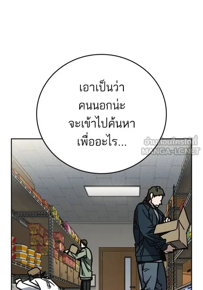 Study Group ตอนที่ 251 หน้า 63