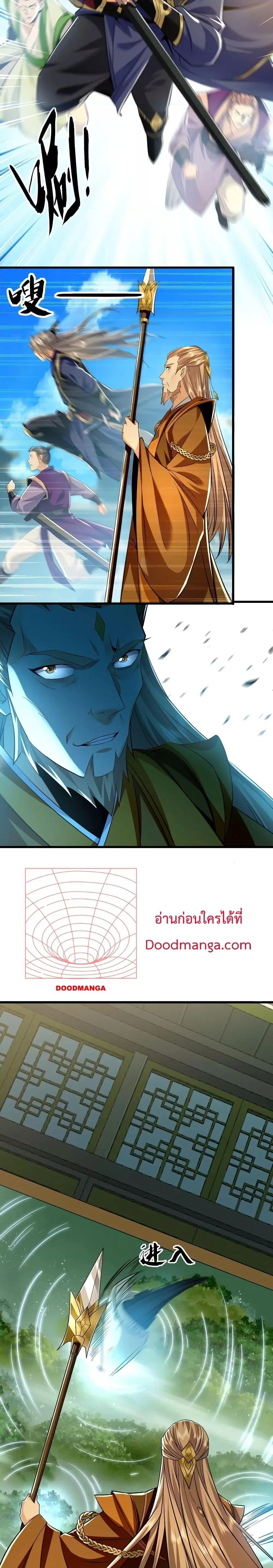 The Ten Great Emperors At The Beginning Are All My Apprentices ตอนที่ 58 หน้า 9