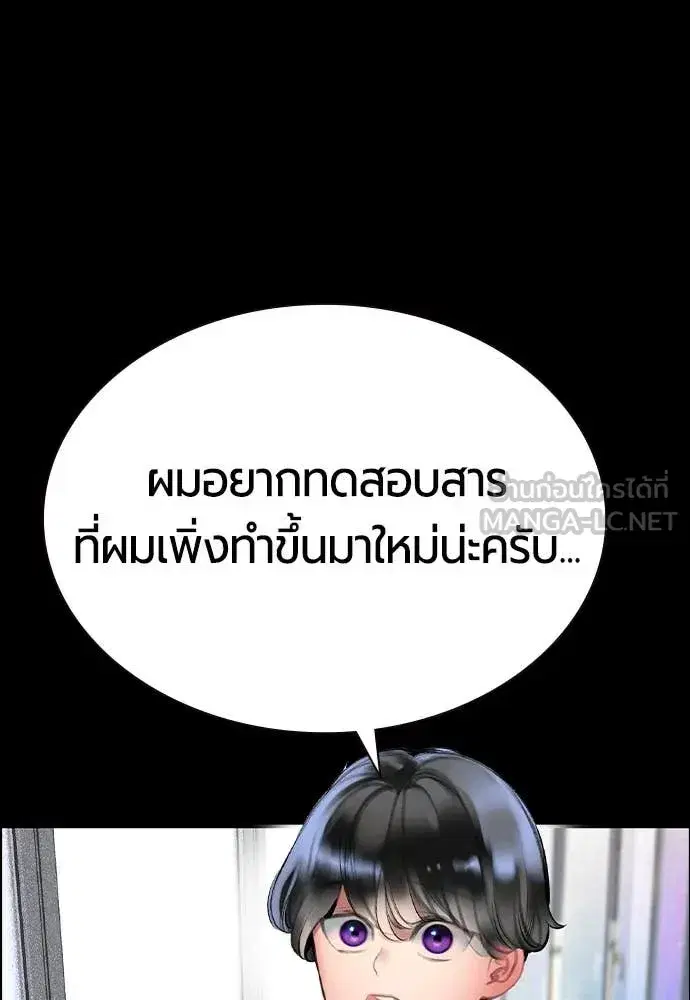 Jungle Juice ตอนที่ 171 หน้า 22
