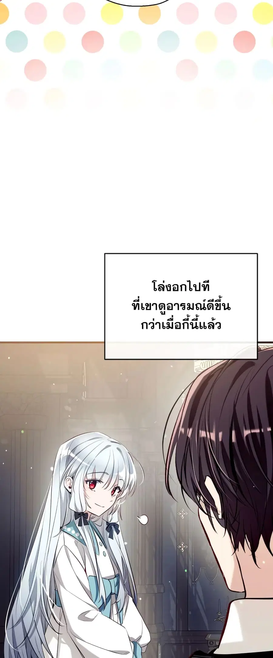 Can We Become a Family? ตอนที่ 59 หน้า 48