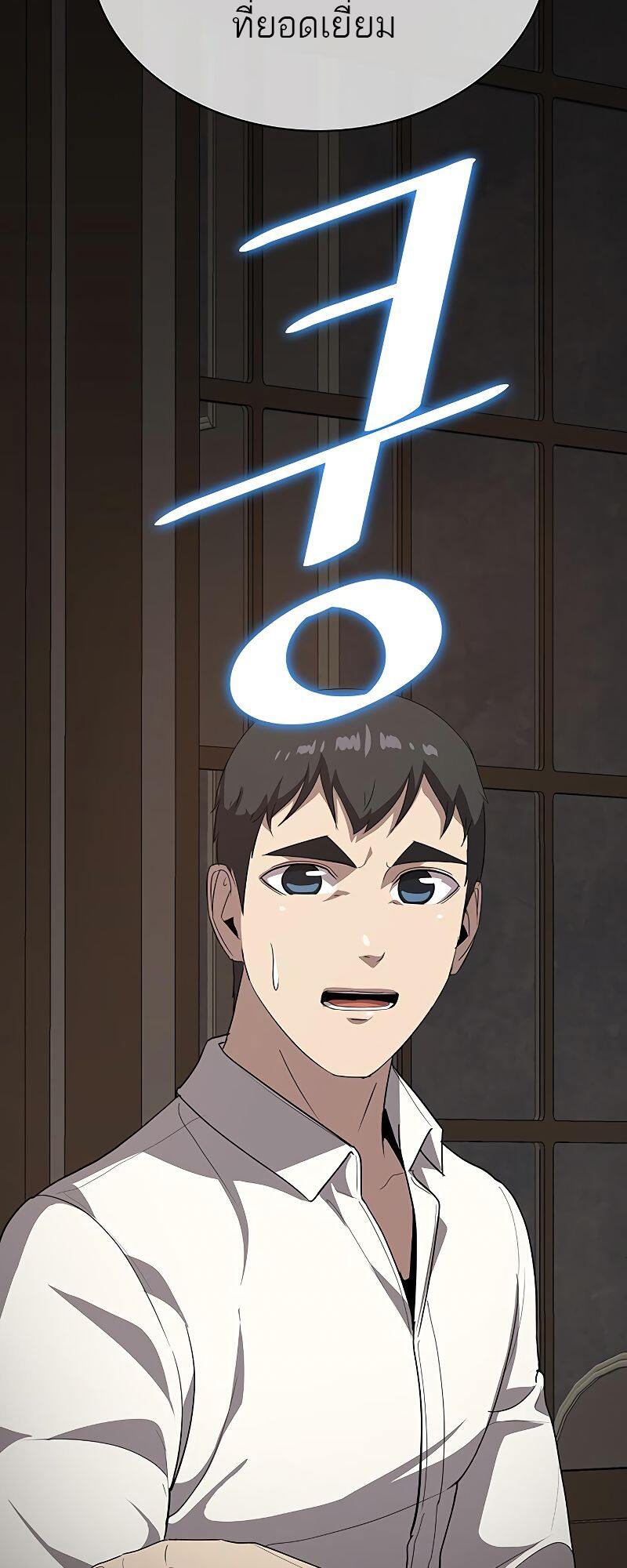 The Strongest Chef in Another World เชฟพันธุ์แกร่งในต่างโลก ตอนที่ 20 หน้า 69