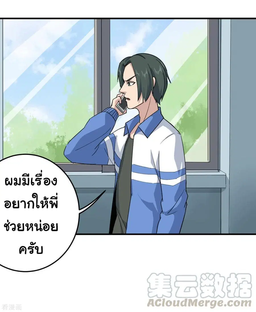 School Flower Master ตอนที่ 22 หน้า 13