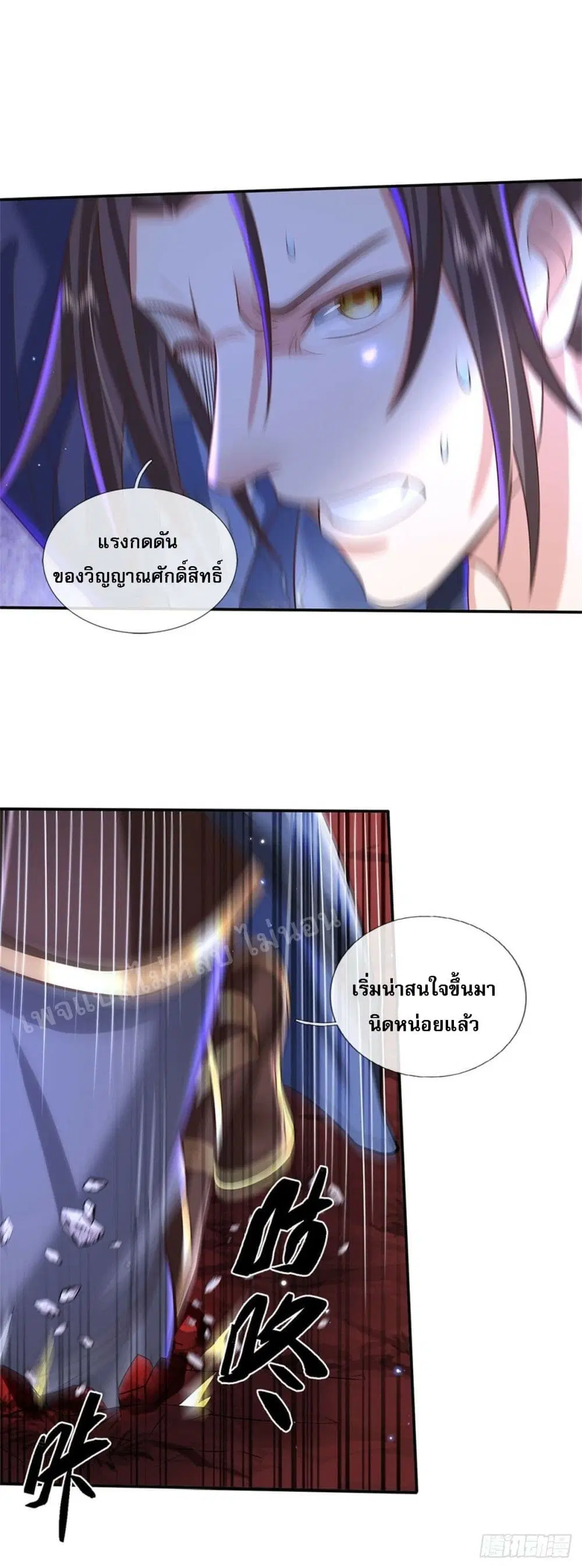 Royal God of War, Rising Dragon ตอนที่ 147 หน้า 20