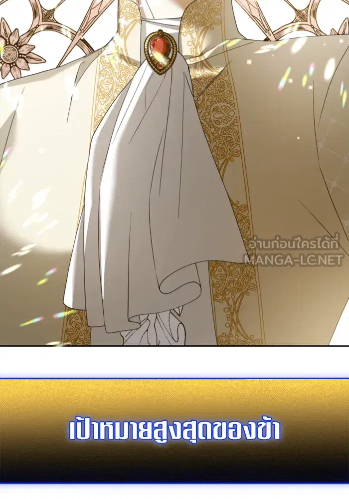 Your Throne ตอนที่ 146 หน้า 18