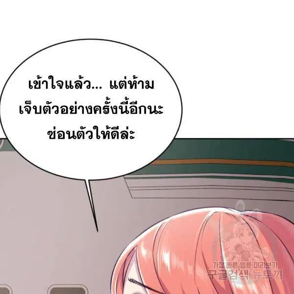 The Boy of Death ตอนที่ 147 หน้า 136