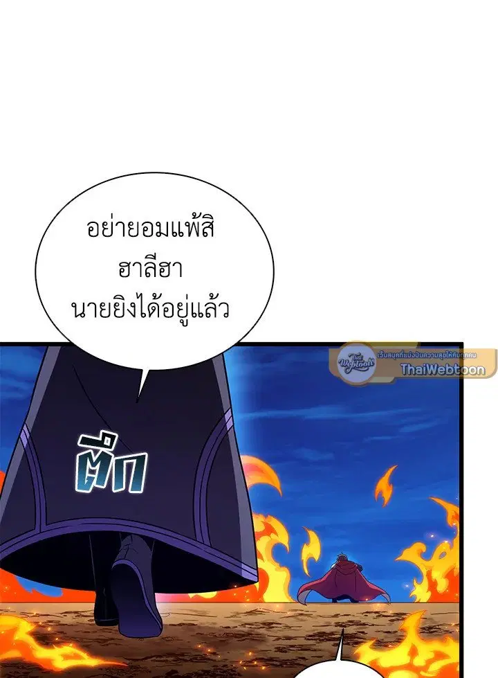 Arcane Sniper ตอนที่ 159 หน้า 78