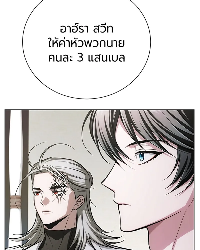 The Magic Tower’s Problem Child ตัวอันตรายแห่งหอคอยเวท ตอนที่ 33 หน้า 136