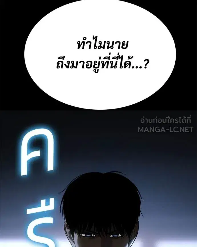 Baek XX ตอนที่ 145 หน้า 205