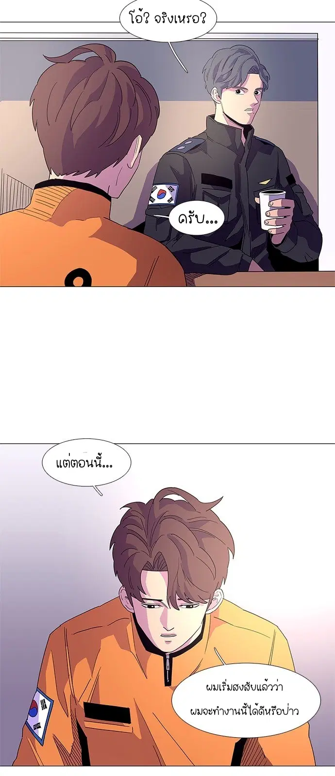 1 Second – วินาทีชี้ชะตา ตอนที่ 16 หน้า 16
