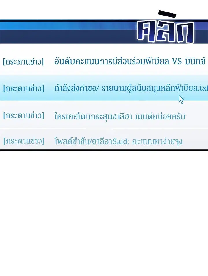 Arcane Sniper ตอนที่ 165 หน้า 4