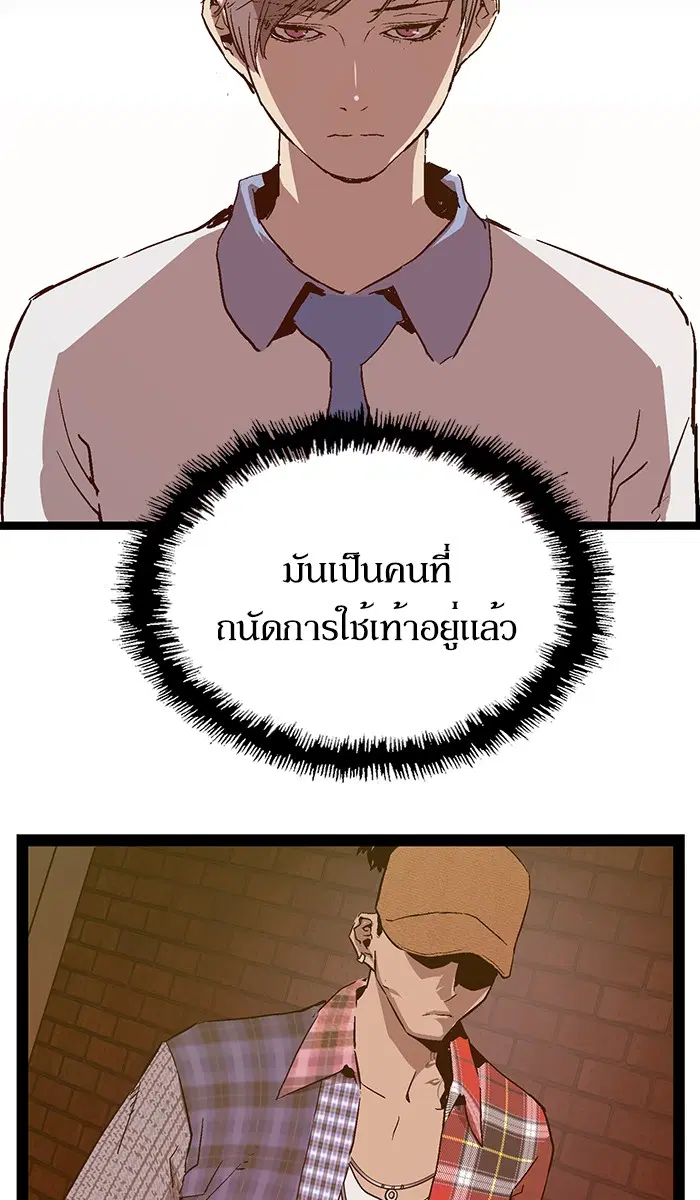 Weak Hero ตอนที่ 118 หน้า 70