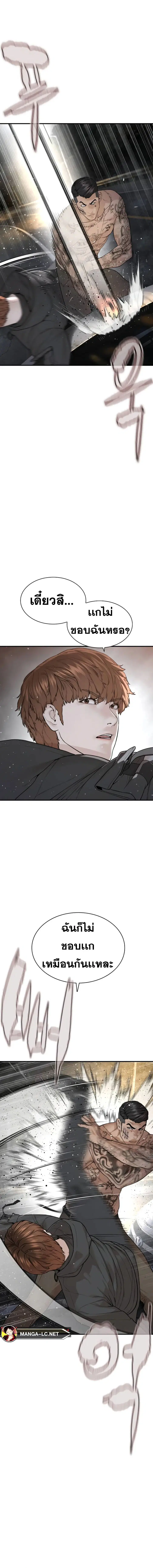 How to Fight ตอนที่ 210 หน้า 4