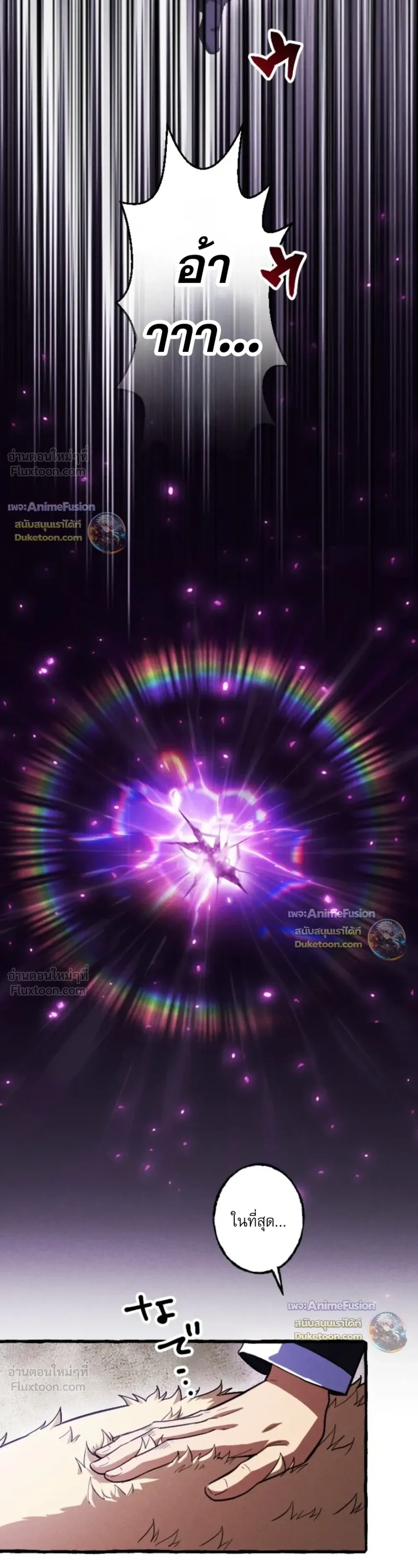 Return of the First Patriarch: The Strongest Reincarnates into His Descendant 1000 Years Later การกลับมาของบรรพชนรุ่นแรก: จอมยุทธ์ผู้แข็งแกร่งที่สุดกลับชาติมาเกิดเป็นทายาทในอีกพันปีต่อมา ตอนที่ 47 หน้า 16