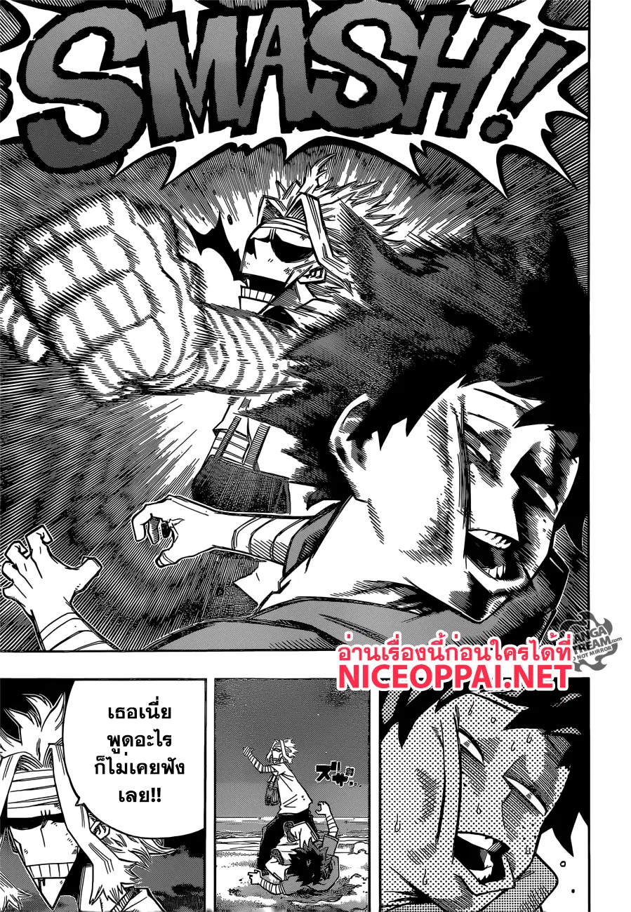 Boku no Hero Academia (My Hero Academia) ตอนที่ 95 หน้า 15