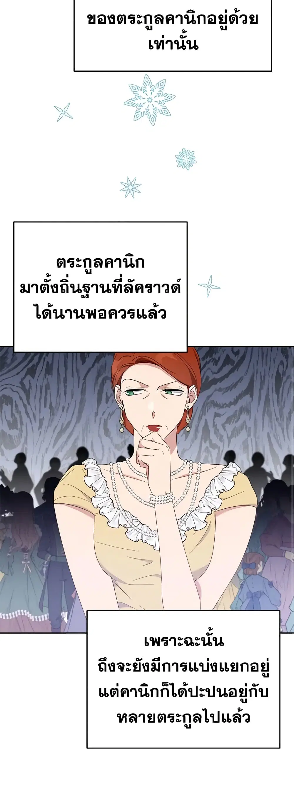 What It Means to Be You ตอนที่ 22 หน้า 28