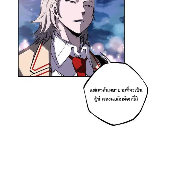 SuperNova ตอนที่ 65 หน้า 12