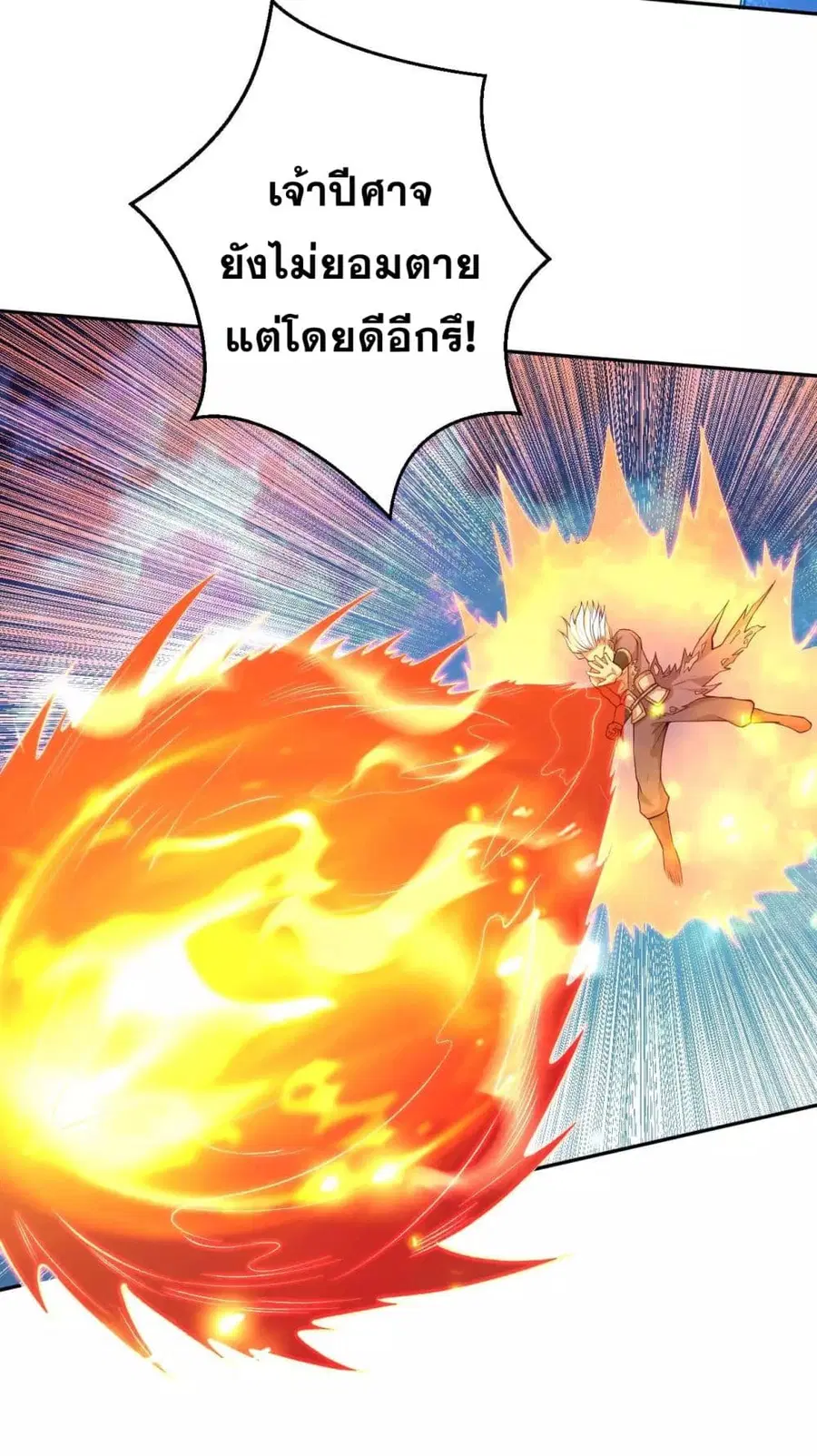 Against the Gods ตอนที่ 231 หน้า 3