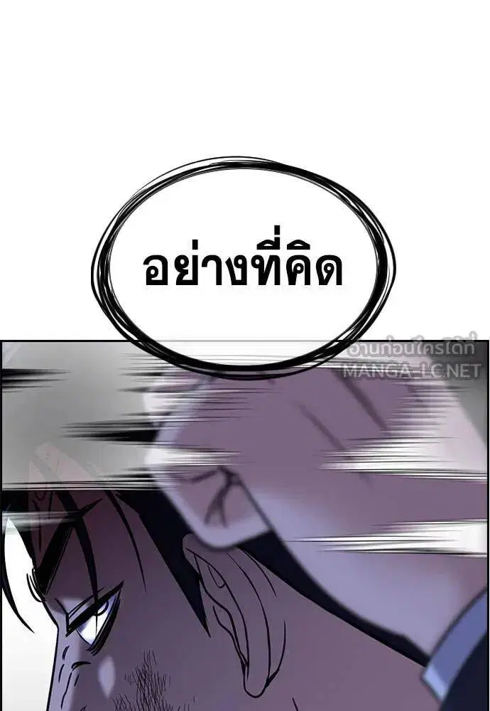 True Education ตอนที่ 219 หน้า 71