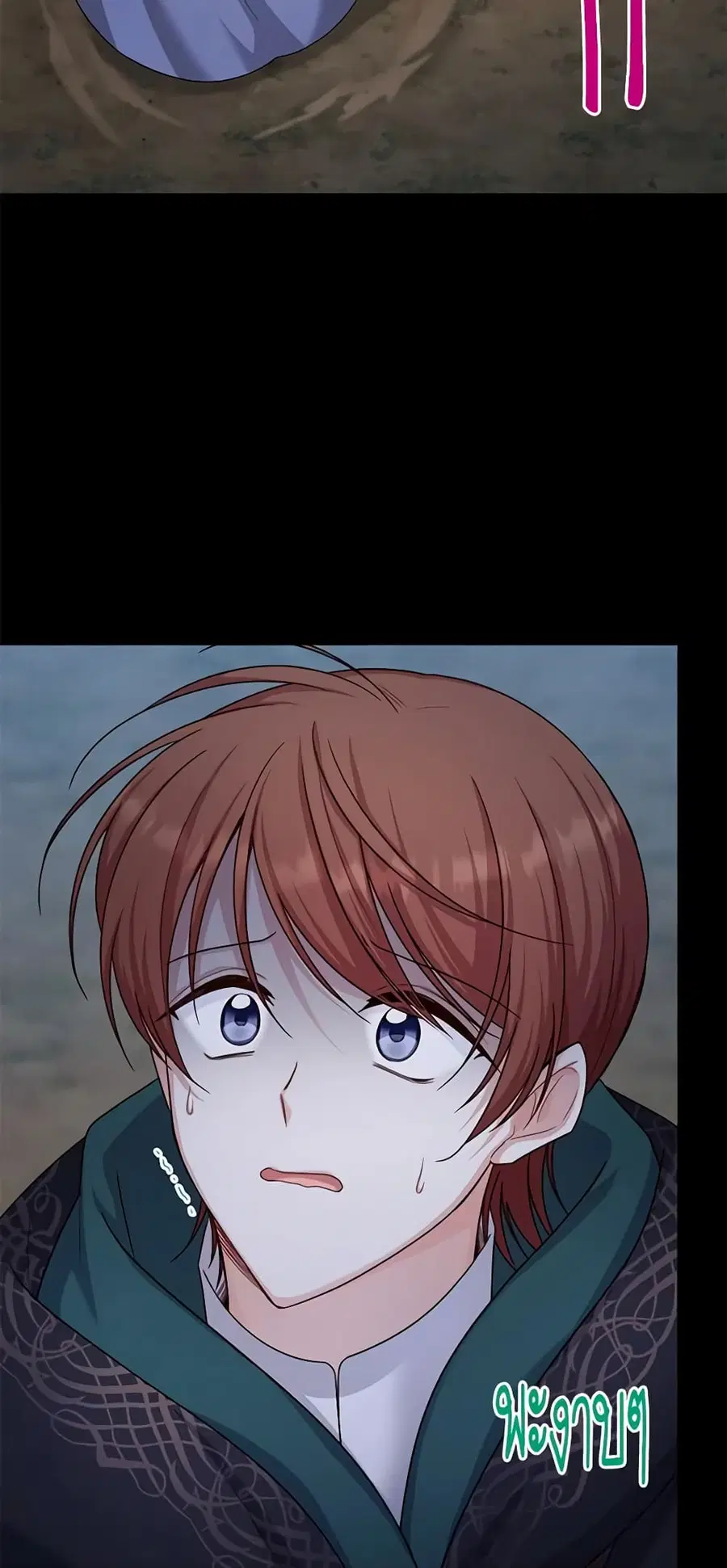 The Soulless Duchess ตอนที่ 104 หน้า 13