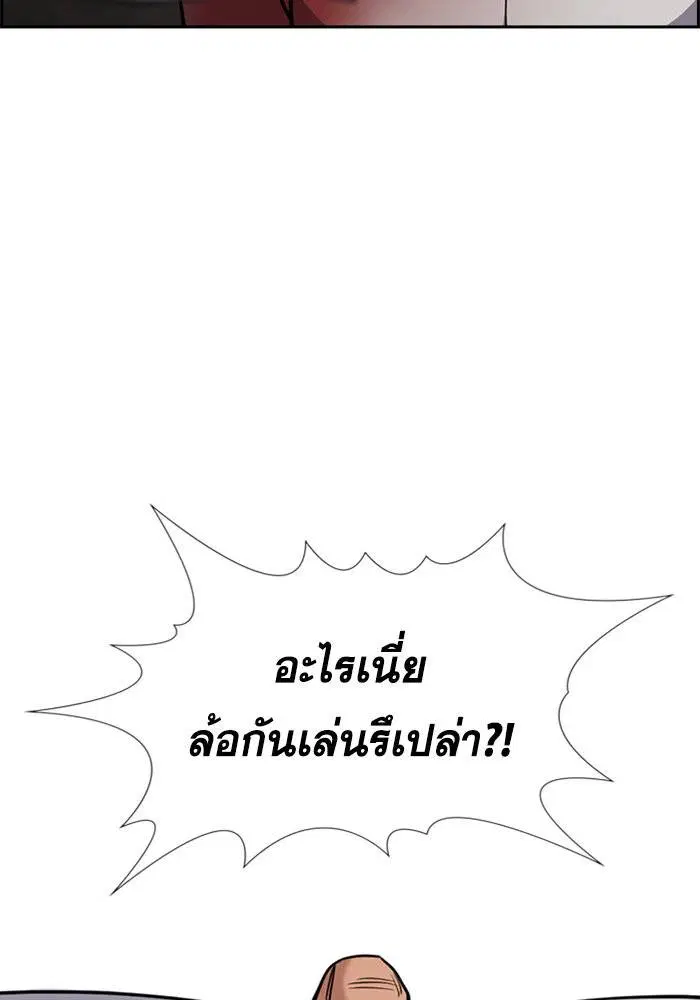 True Education ตอนที่ 107 หน้า 31