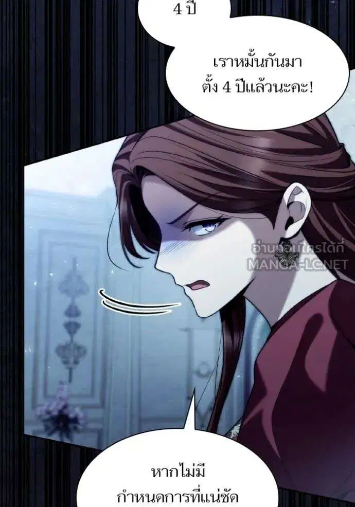 Sister I Am the Queen in This Life ตอนที่ 169 หน้า 55