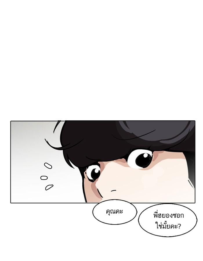 Lookism ตอนที่ 140 หน้า 54